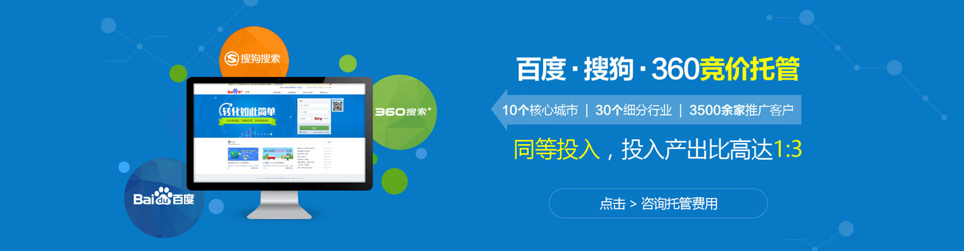 黑水百度竞价开户